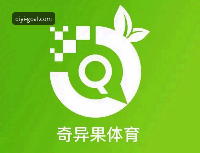 奇异果体育便捷服务最新动态：v2.3.0版本升级，竞彩体验迈入新纪元