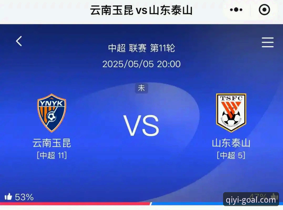 中超第九轮云南玉昆3-3北京国安完整观赛指南：从惊险平局到竞彩分析