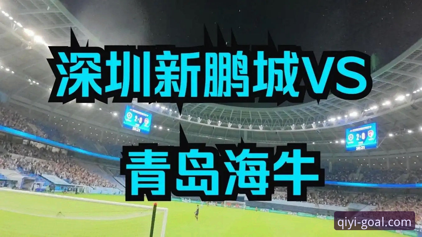 奇异果体育竞彩怎么玩 5个关键转折点:青岛海牛3-1终结13年不胜,从降级区到双线崛起