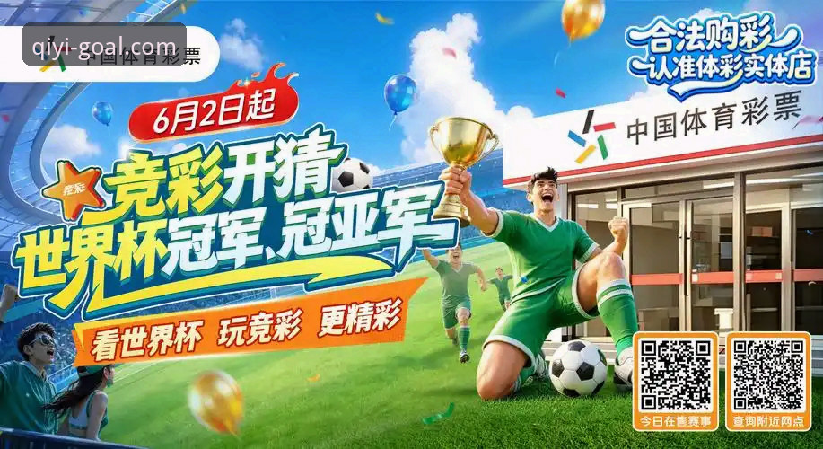 奇异果体育数据深度解析 奇异果体育竞彩数据深度解析实用指南:从基础到进阶的必备知识