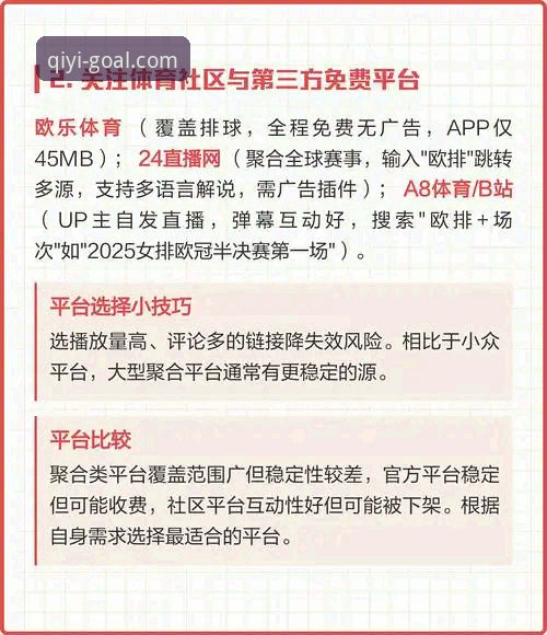 资深竞彩玩家分享：从欧冠女排史诗逆转看赛事分析心得