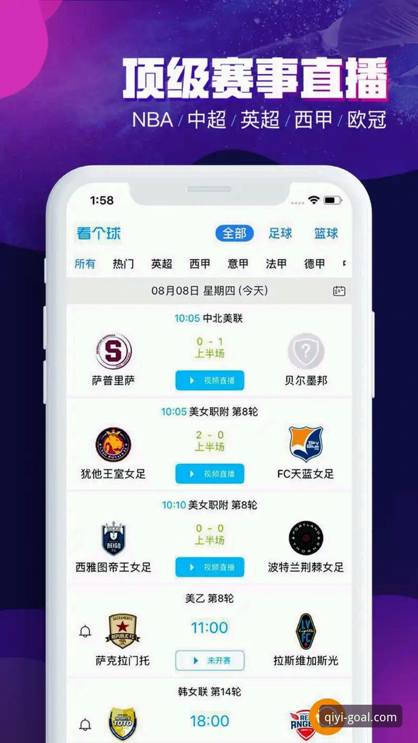 为什么说奇异果体育官方下载iOS版是竞彩爱好者的首选?