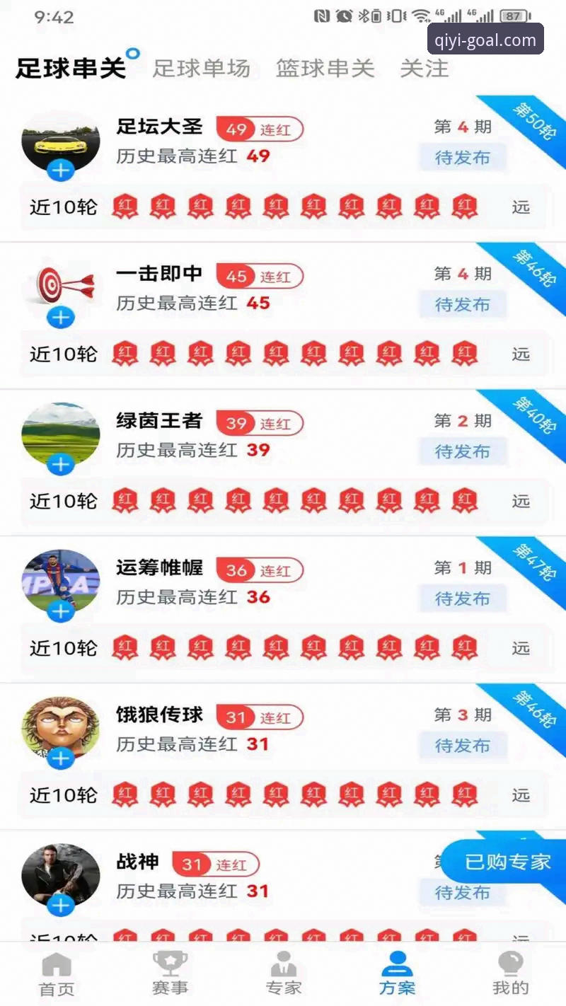 奇异果体育免费下载最新动态：v2.2.3版本实测与竞彩功能深度评测