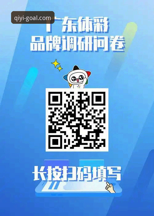 奇异果体育竞彩官方渠道全面解析：从下载到登录的深度指南